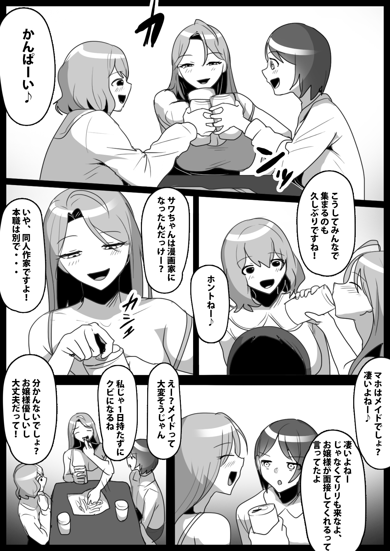 ふぇちすと 第37話