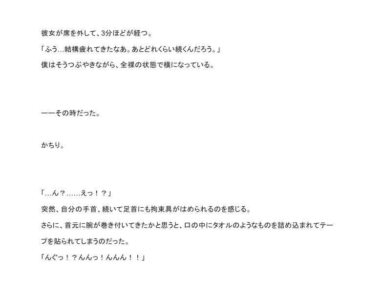 【短編】美術部長の家に遊びに行ったら乳首を弄ばれながら放置責めされました。