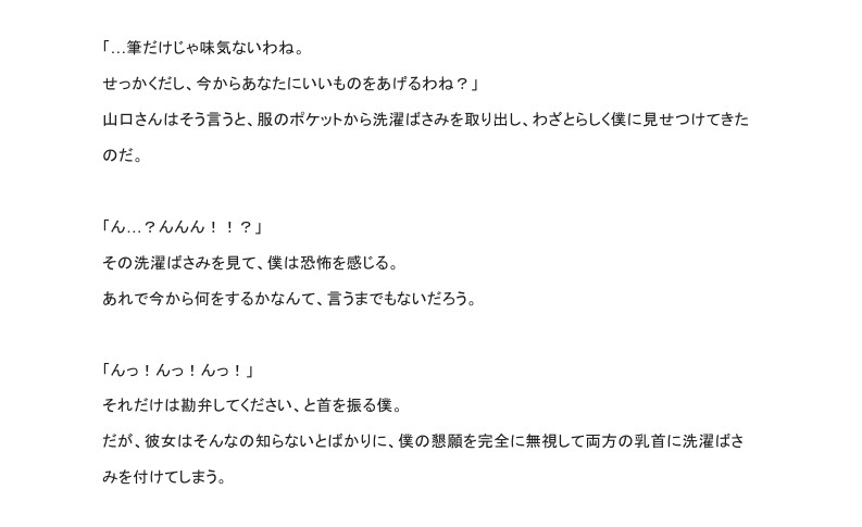 【短編】美術部長の家に遊びに行ったら乳首を弄ばれながら放置責めされました。