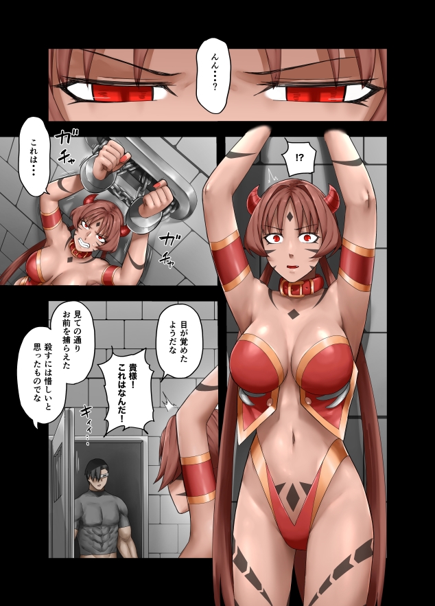 勇者の一週間 魔王編