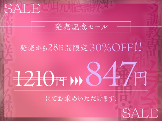 【ずぅ〜っと8大特典付き】〜マゾ調教専門ムチムチお姉さん審問官に、ねーーっとり耳元囁き調教され豚箱に送られる話〜【女性優位/無声囁き多め】