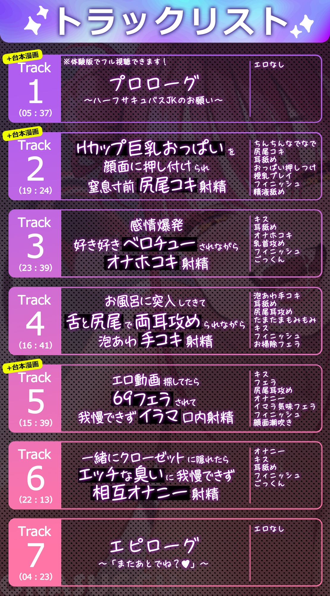 【オナサポ漫画付き】精液飲まないと死んじゃう⁉ハーフサキュバスJKが家に来てド密着耳元囁き搾精