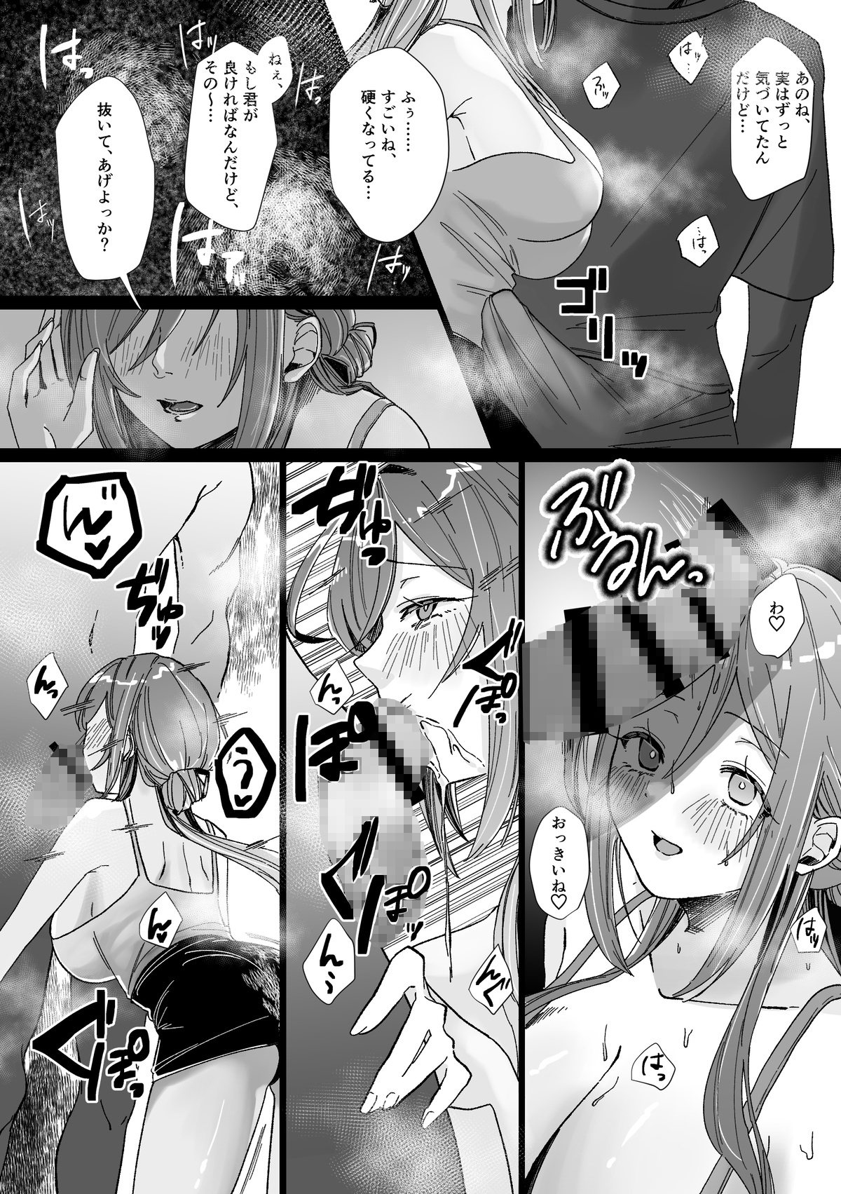 とろあまリフレ