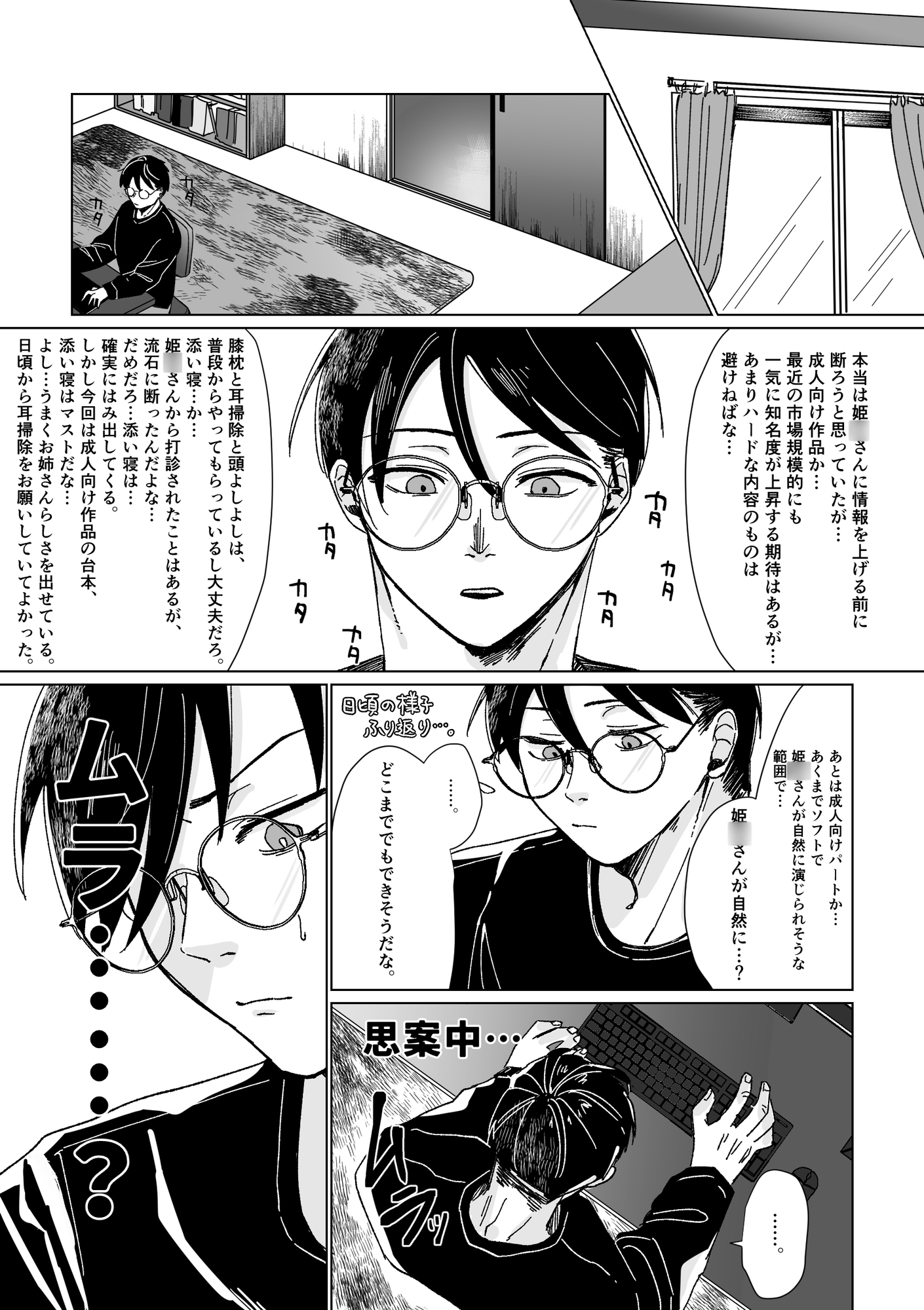 とろあまリフレ