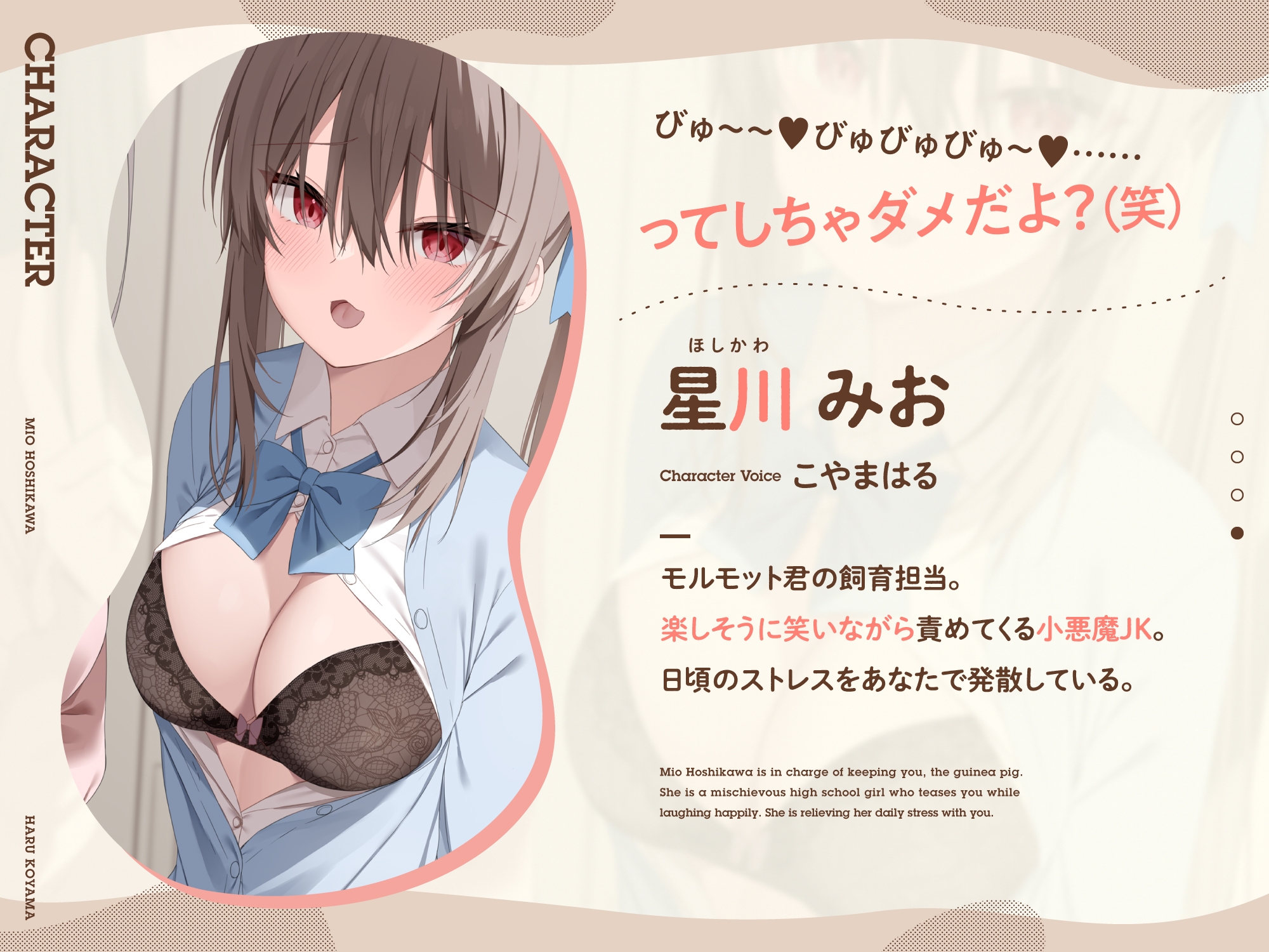 僕は女子高の性教育用モルモット～JK達に使われる道具ちんぽ学校性活～