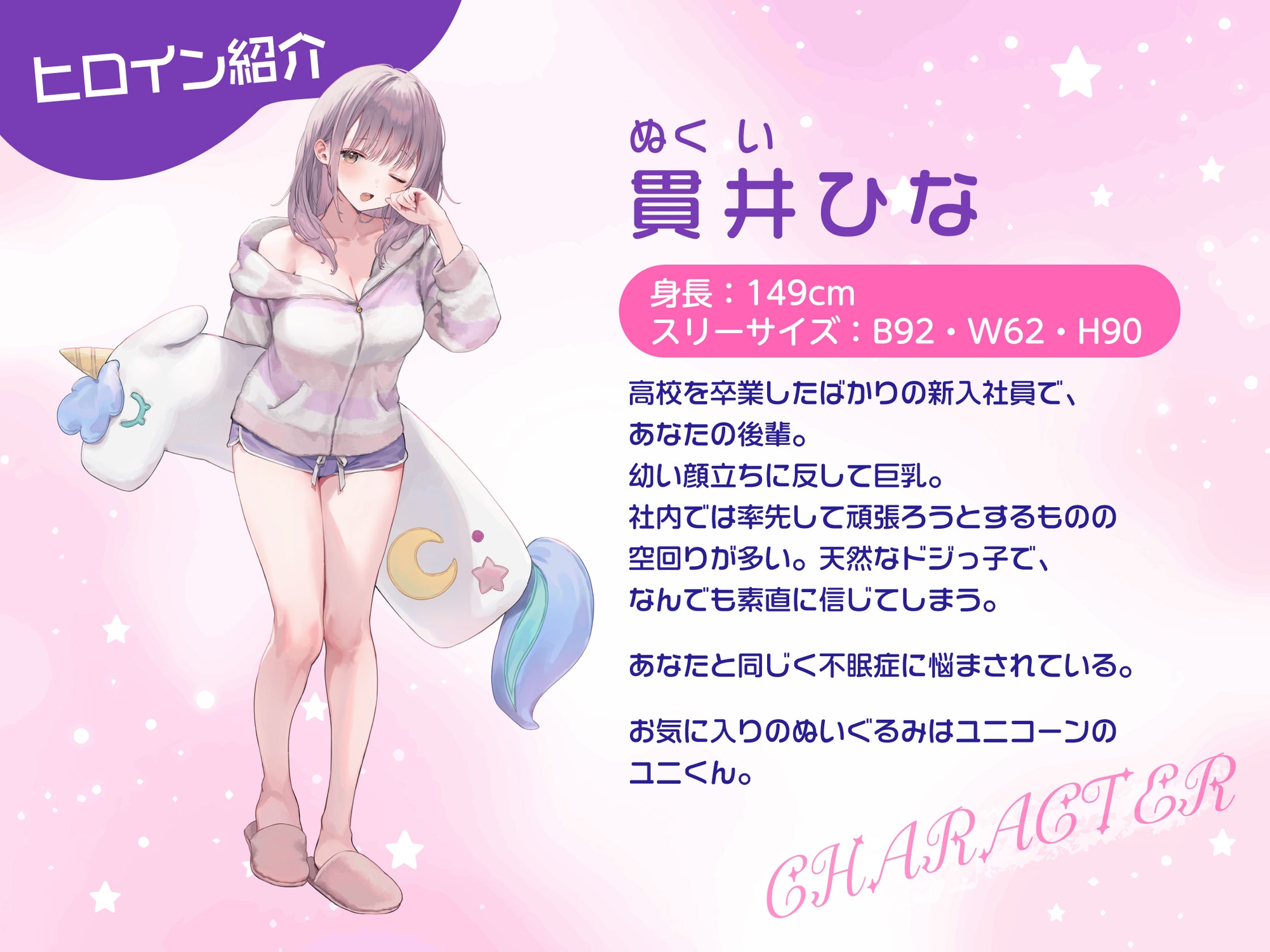 【✅早期購入特典付き】密着添い寝ルームシェア～ふわふわ むちむち 後輩ちゃんの脳トロ囁き寝る前エッチ～