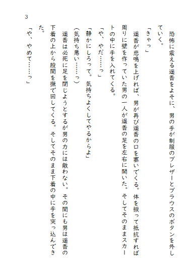 媚薬オレンジシリーズ 人格崩壊媚薬調教 遥香編