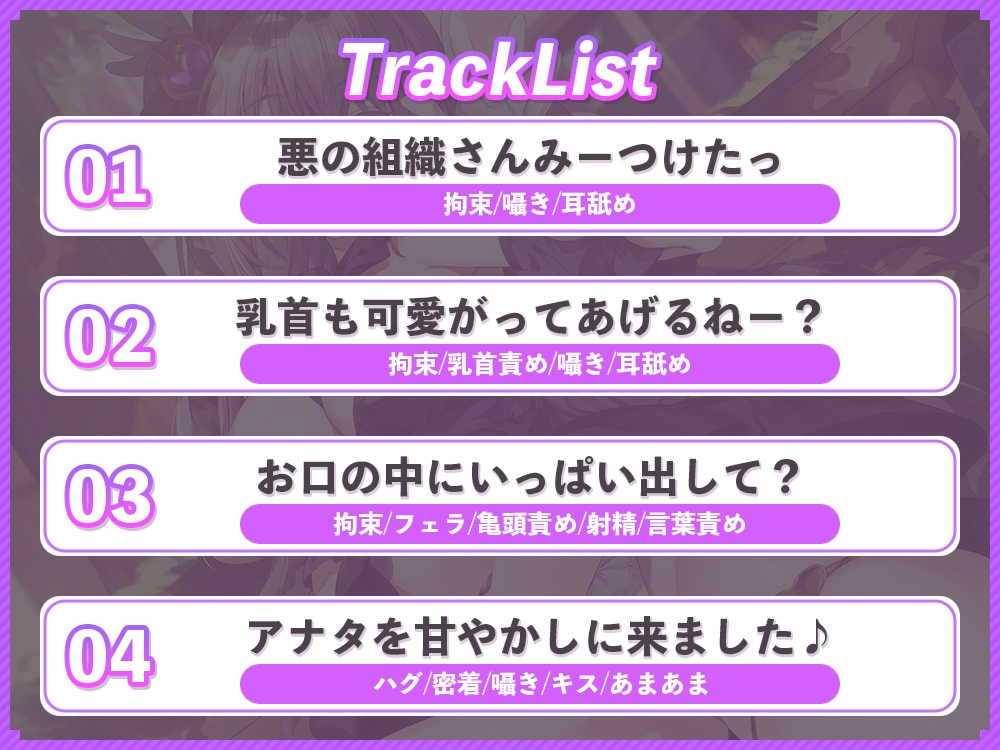 魔法少女の即抜き♪敵のおちんちんから精液採取?!～甘やかしエッチで戦意喪失させちゃいます～