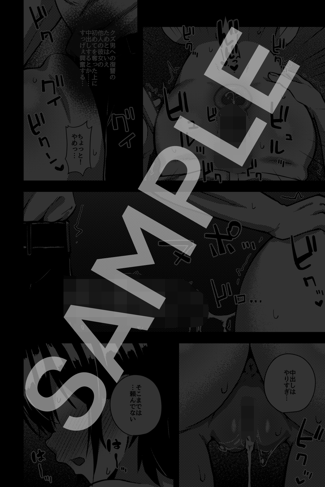 幼なじみを寝取ることになった