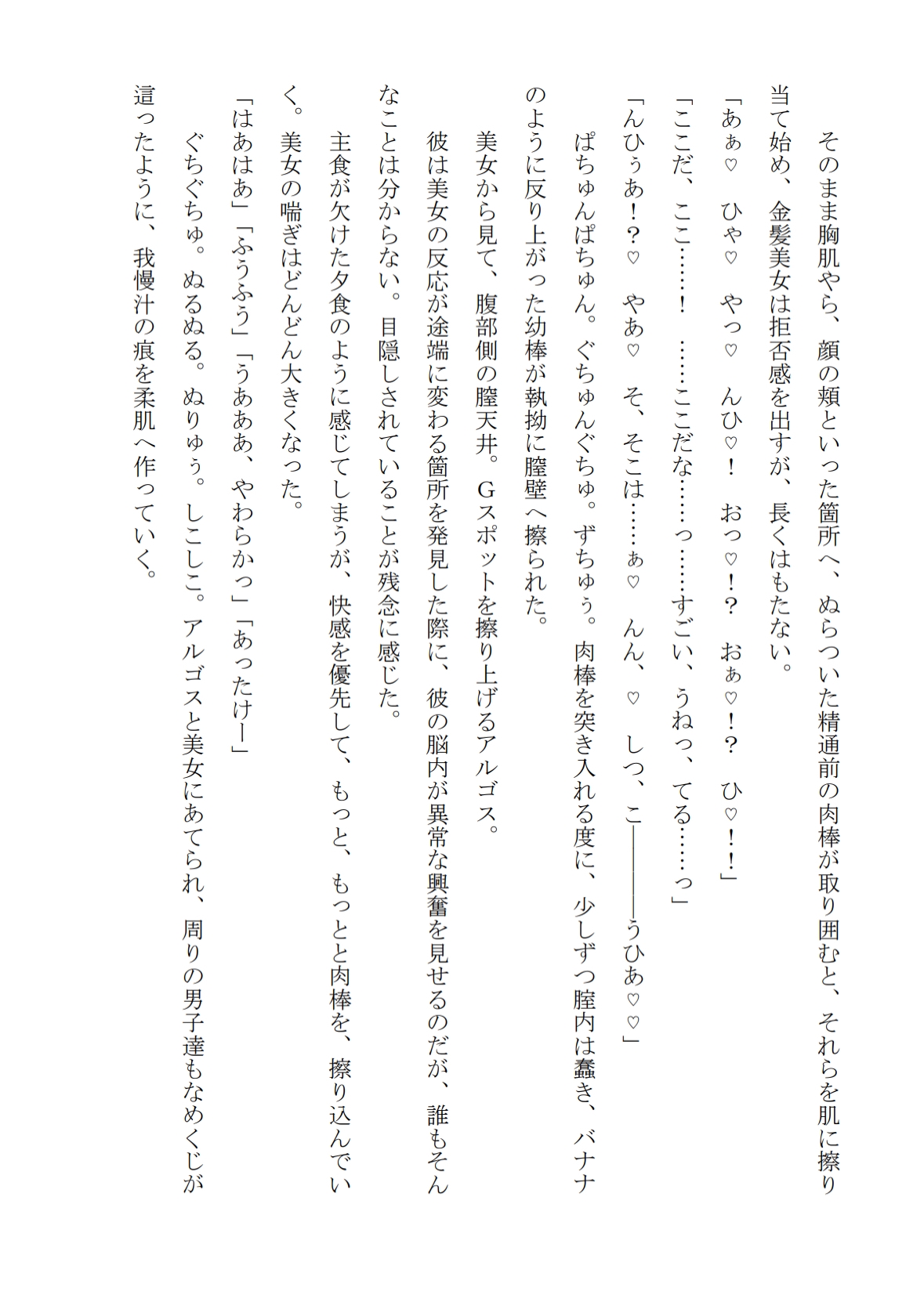 カサルティリオ帝国の強兵練達