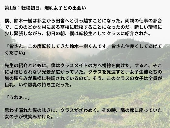 田舎の女子校生は発情期:青春の甘い性体験