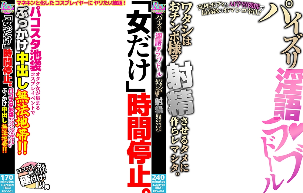 AV風パケコラ素材「とにかくぶっかけ!!」編