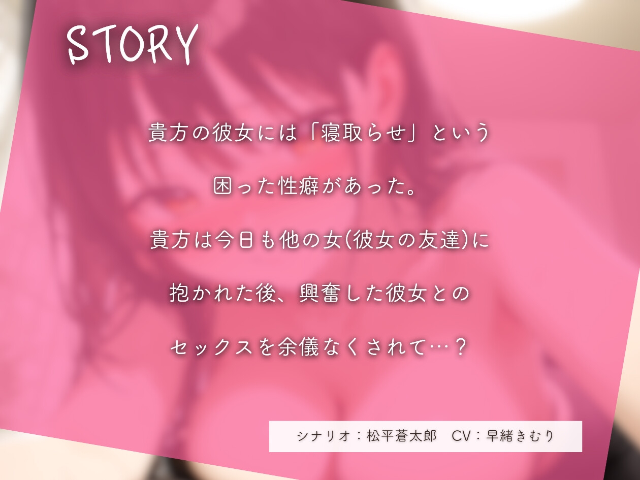 寝取らせるのが性癖な変態年上彼女と上書きセックス【KU100】