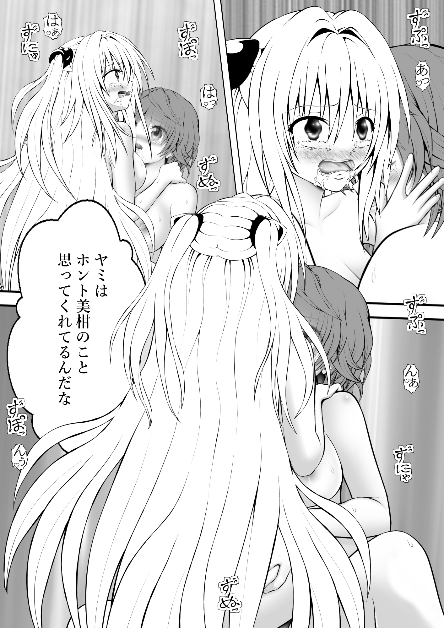 あらぶる～殺し屋とリコの愛の巣～