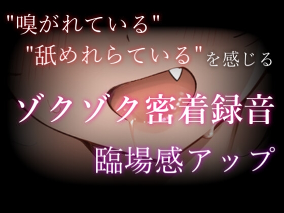 【ヤンデレ獣人】あまあまな犬系彼女の嗅覚舐めてたら力尽くで膣内射精させられる話。～わたしが君にこれから何したって、きっと許してくれるよね??～