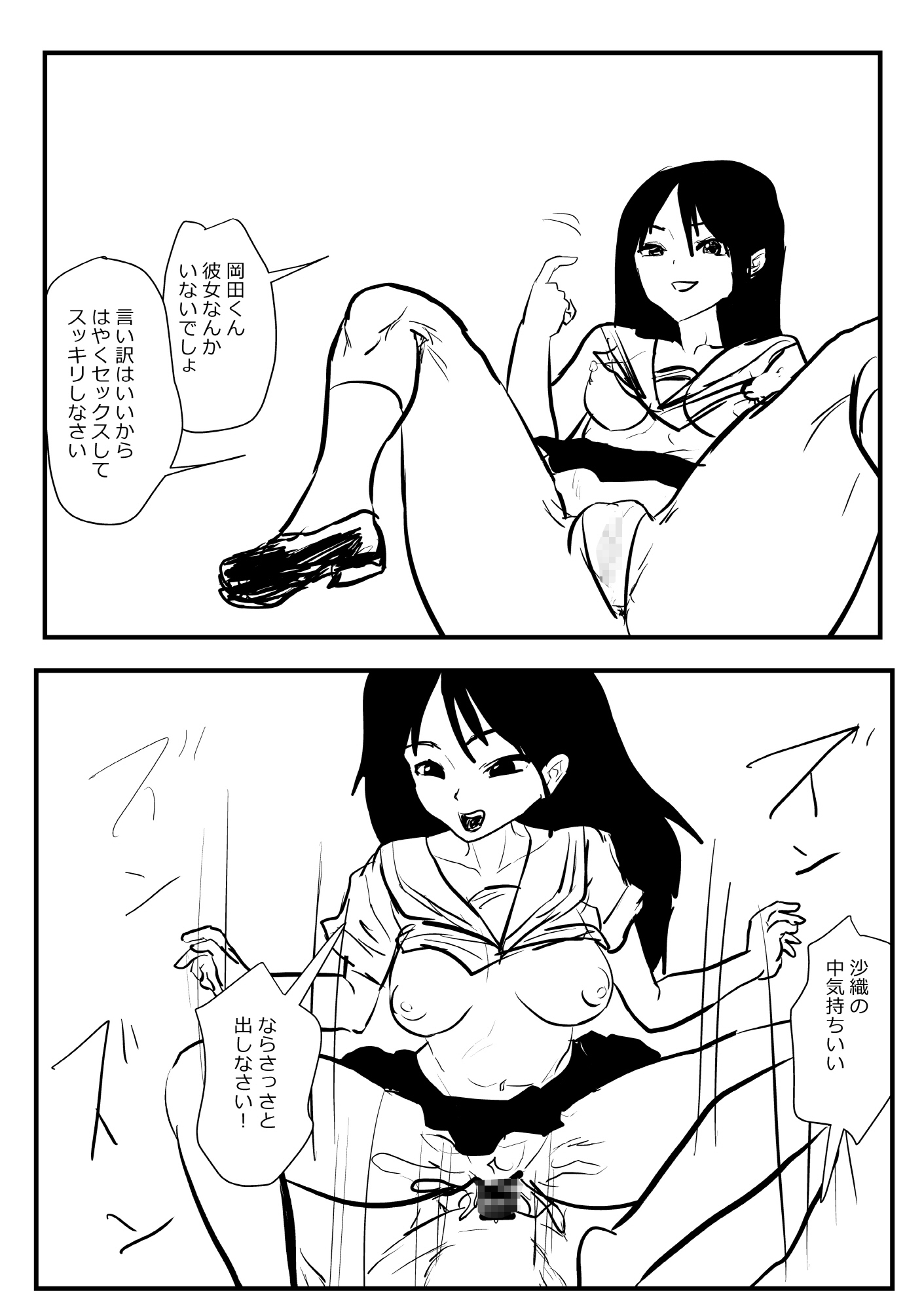 性風紀委員会