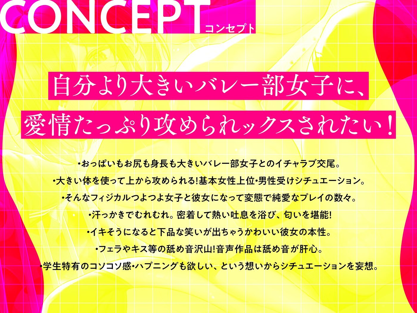 バレー部の高身長彼女と吐息とエロ笑いにまみれた濃厚密着舐めしゃぶりえっちの日々