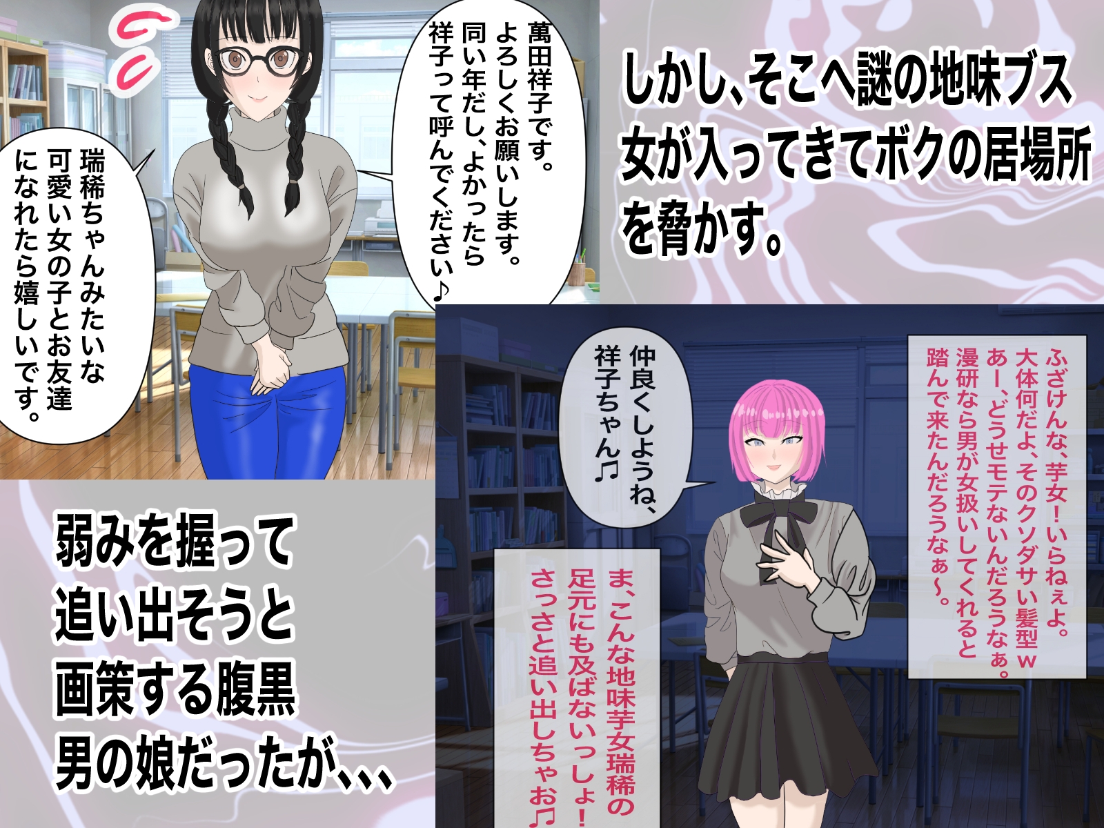 オタサーの姫からオタサーの肉便器に堕ちたボク