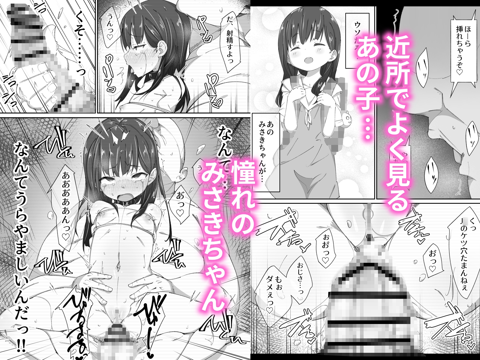 憧れのあの子とおしりの穴でえっちするおじさん達の話