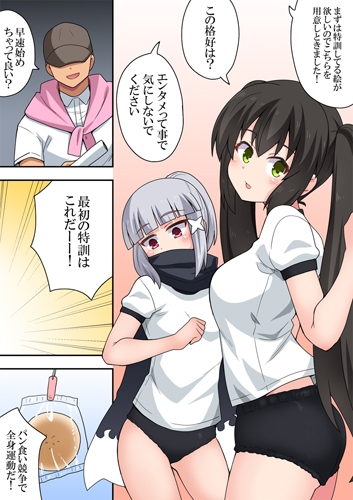 一発ヒーローアカリちゃん9