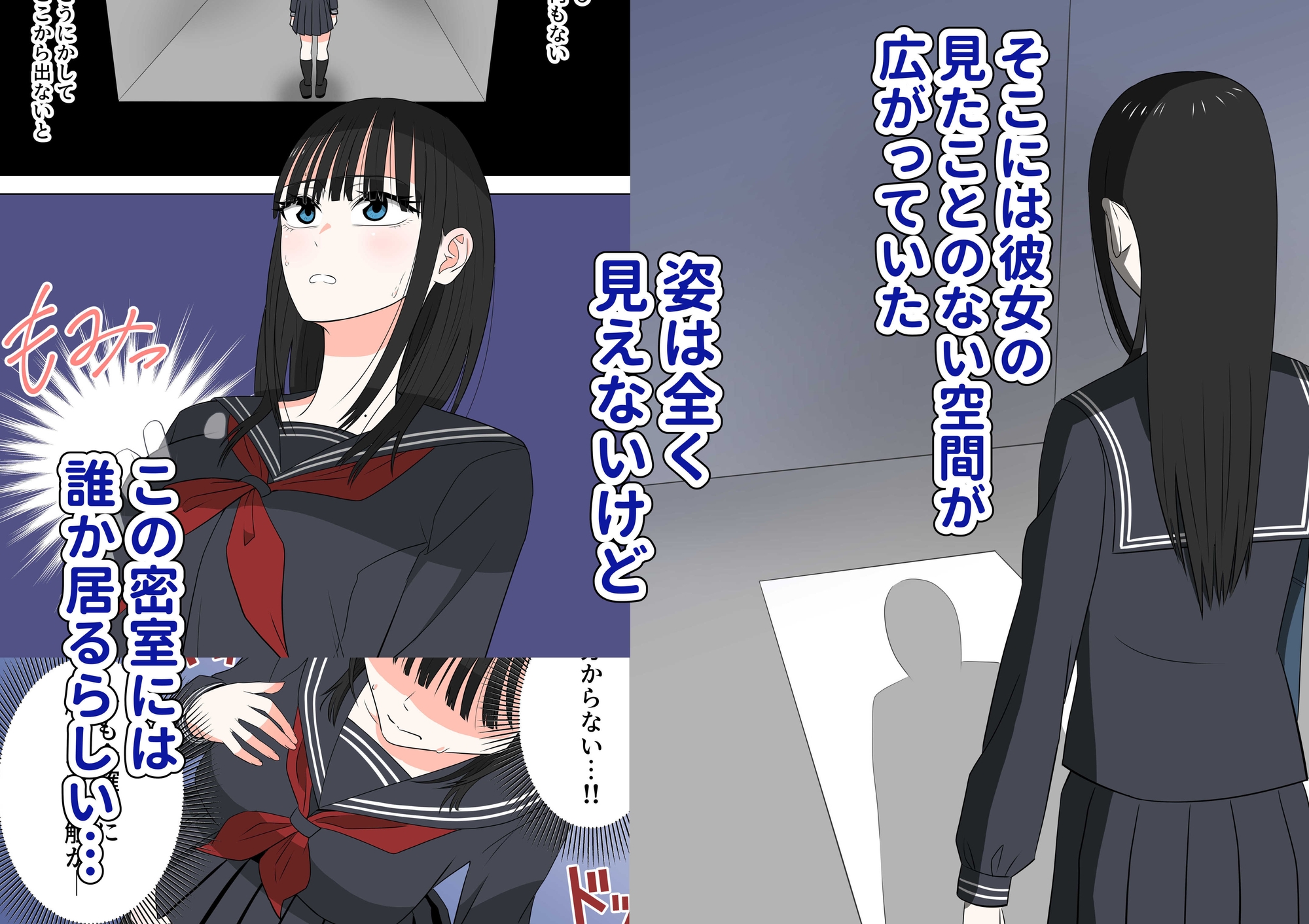 透明人間に謎空間でイジられまくる話