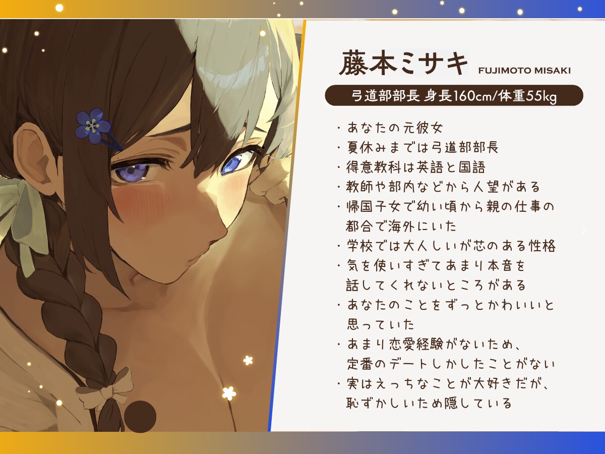 元カノ先輩と青春ぐだハメるーぷっ!【早期特典は4/25まで!】