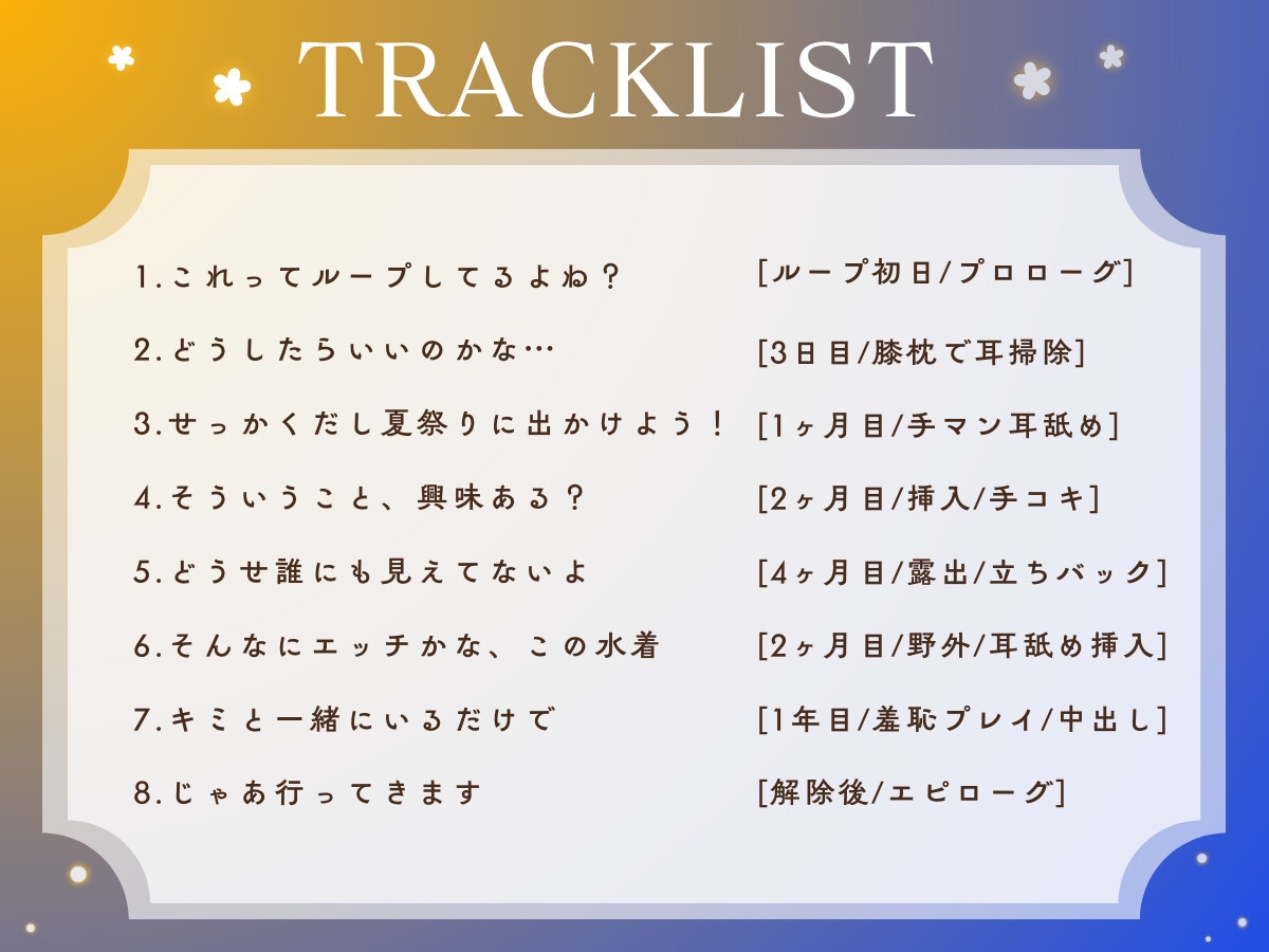 元カノ先輩と青春ぐだハメるーぷっ!【早期特典は4/25まで!】