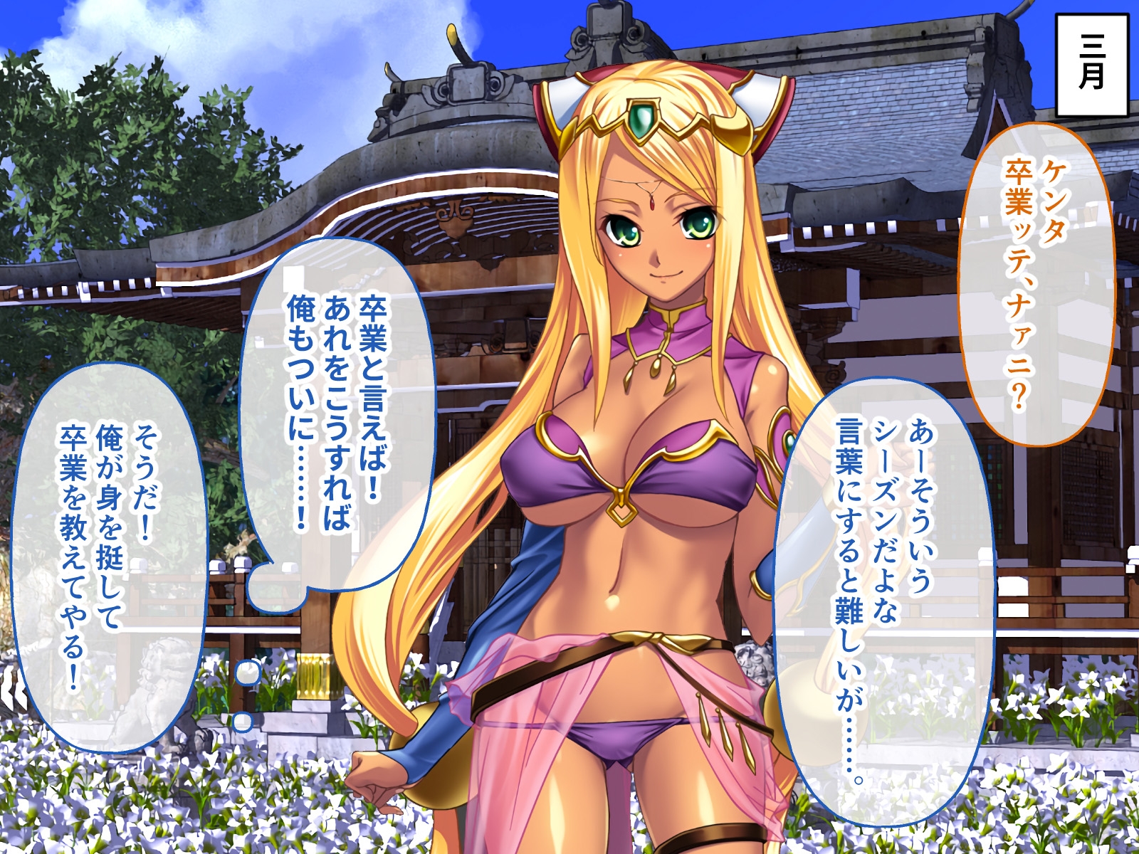 チョコレート・プリンセス!～淫獄の!?ホームステイ～ CGノベル版 総集編