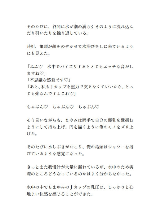 パイズリサブスク ! 月曜から日曜までズリ放題のぱっちゅんご奉士七変化