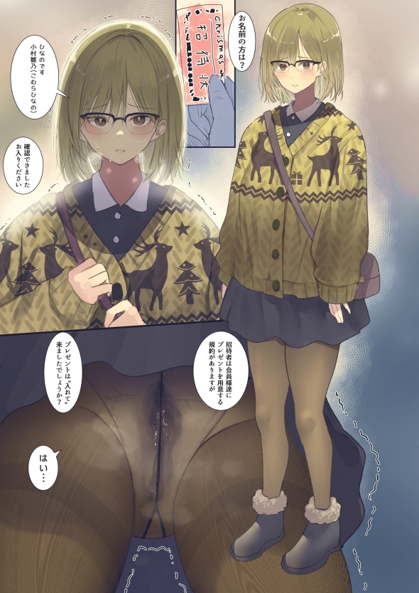 小説家を目指して嵌められて…