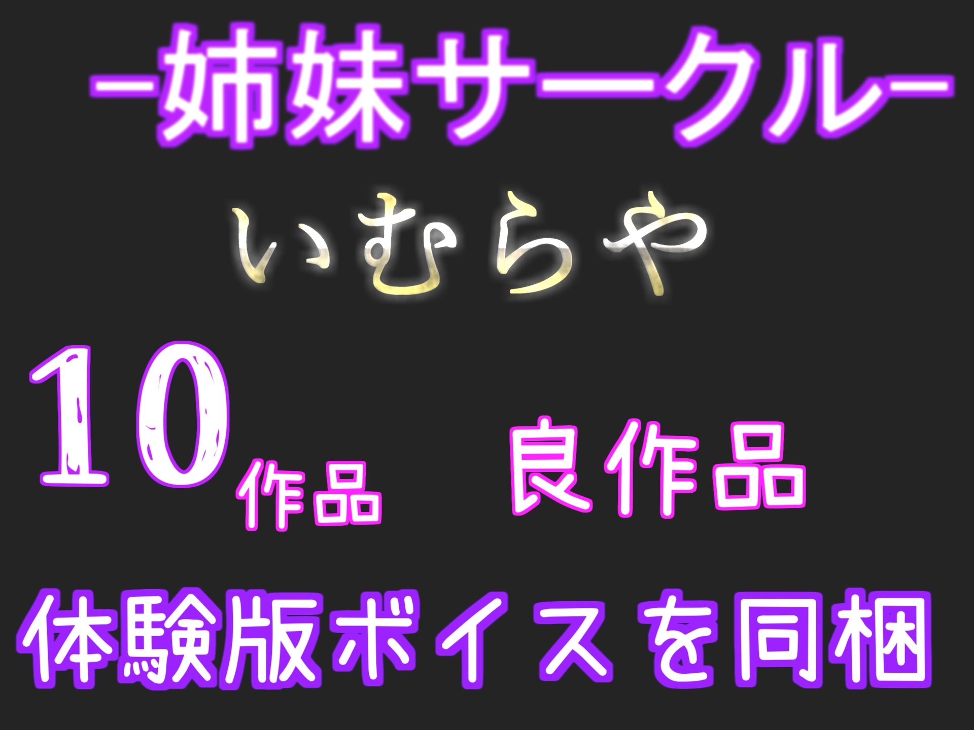 【媚び薬服用&オホ声】あ