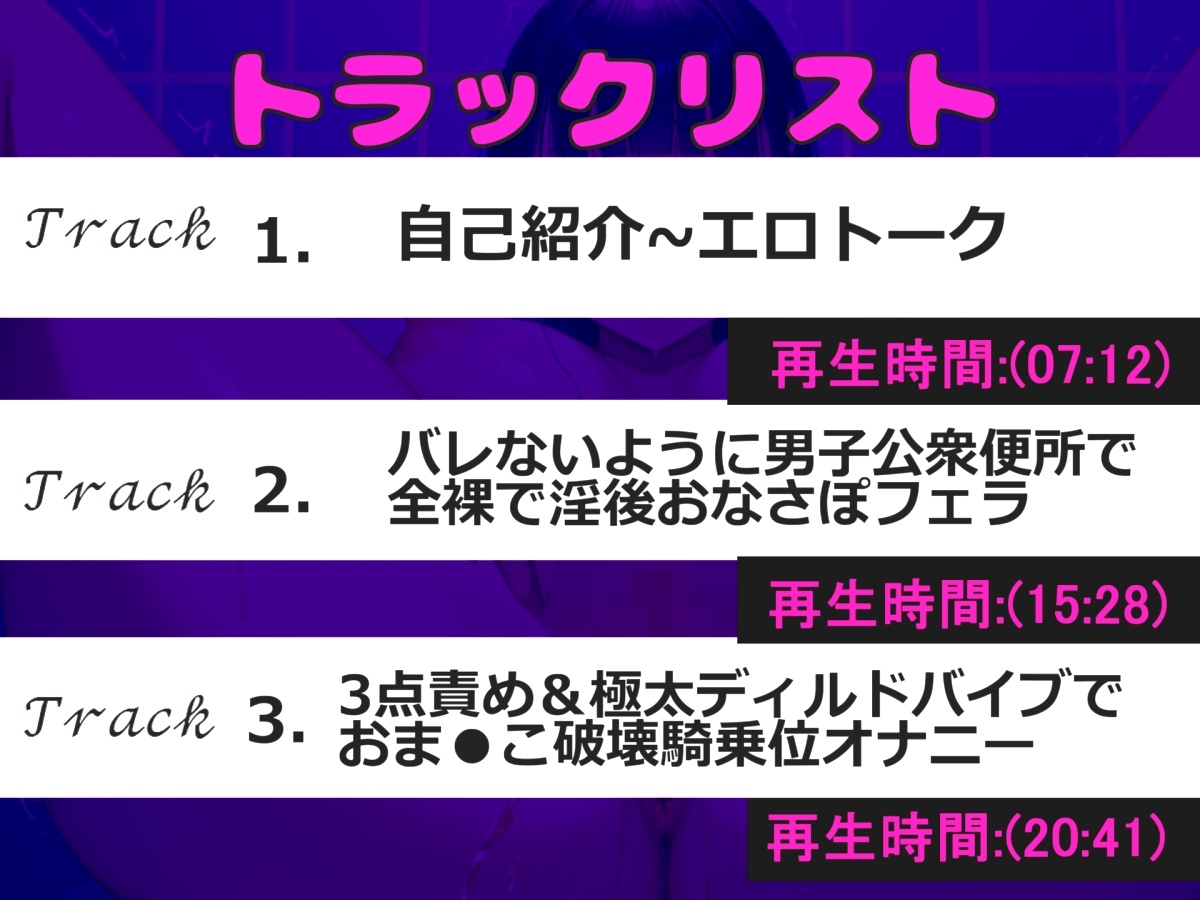 【野外露出オホ声オナニー】 低音ダウナー系の妖艶な爆乳お姉さんが深夜の男子公衆便所でバレないように極太ディルドを使ってのフェラチオ&騎乗位でおま●こ破壊オナニー