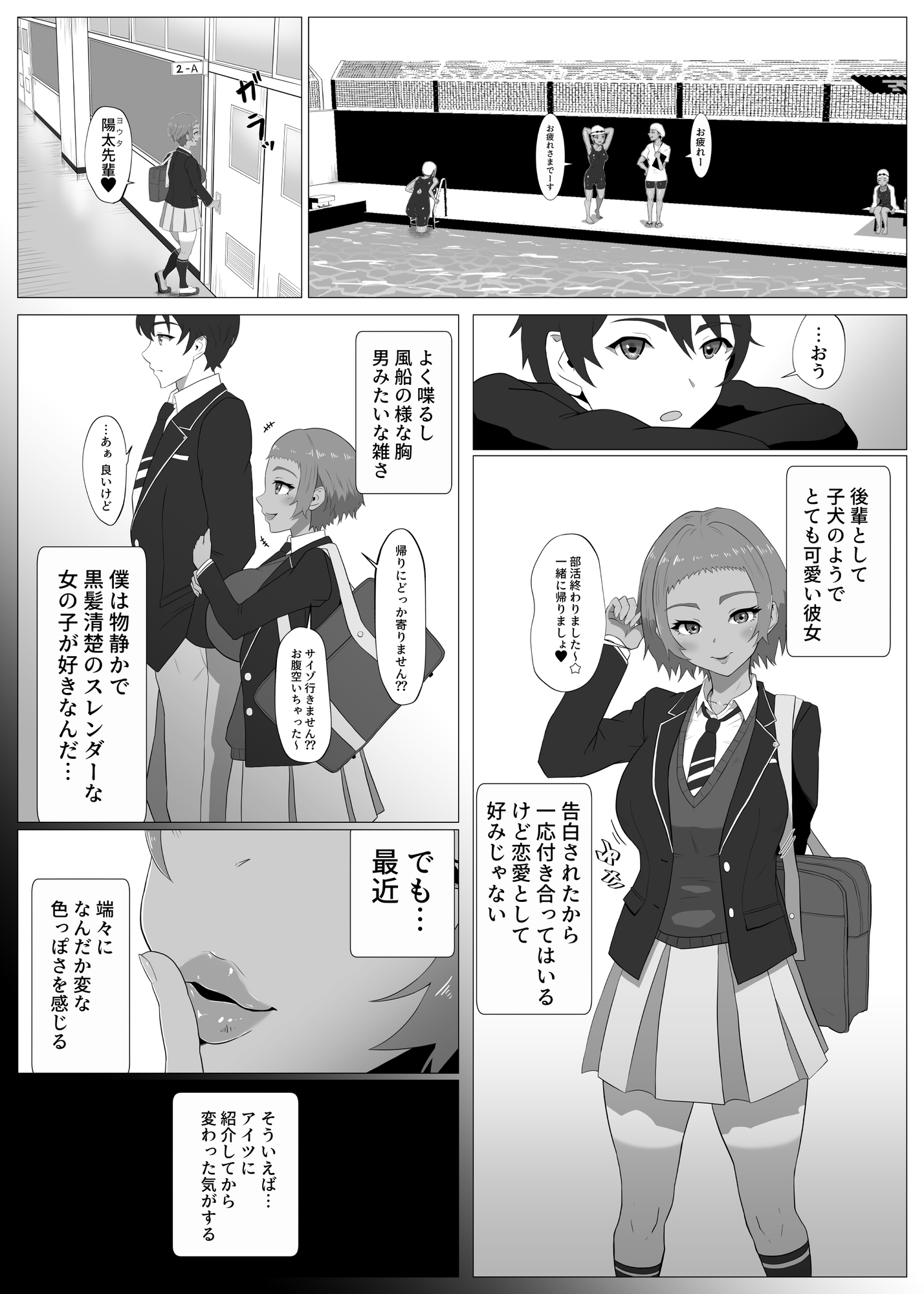 描くたすNTRマンガVol.2