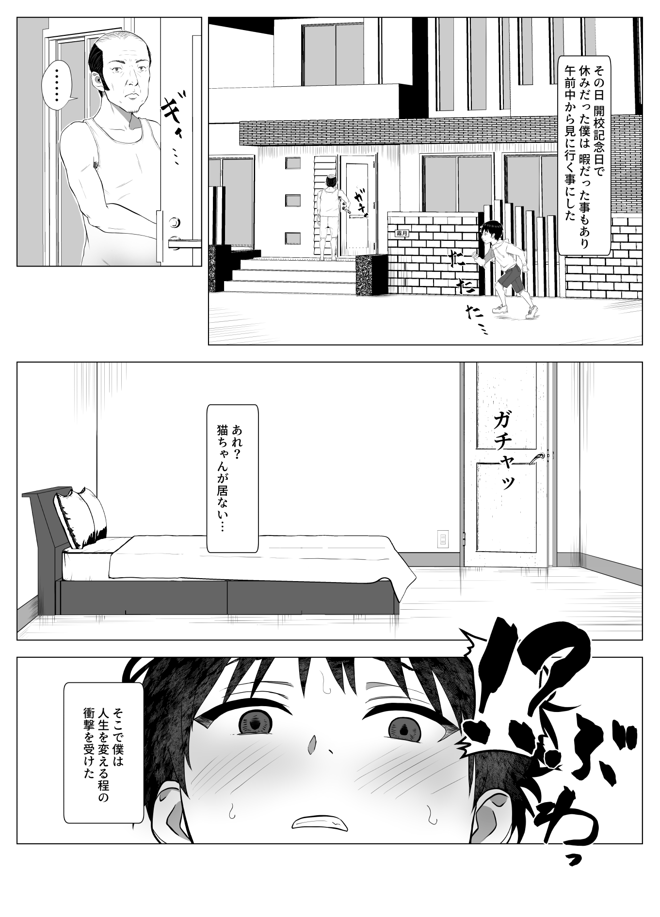 描くたすNTRマンガSPVol.1-2