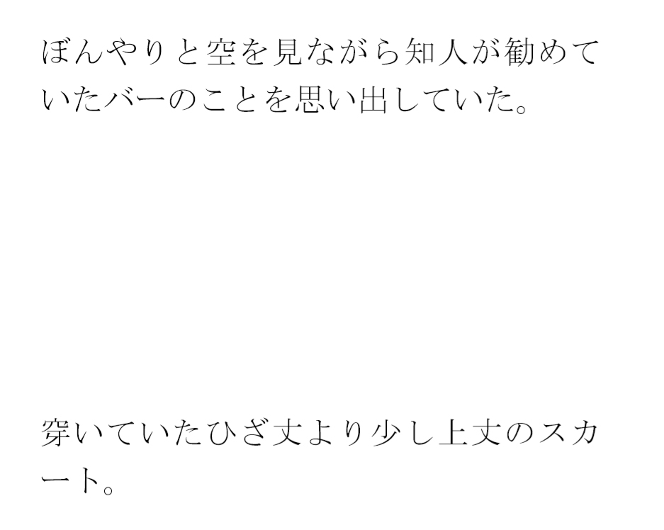 ホテル屋上と知人のおすすめのバー その横の空き地とベンチ