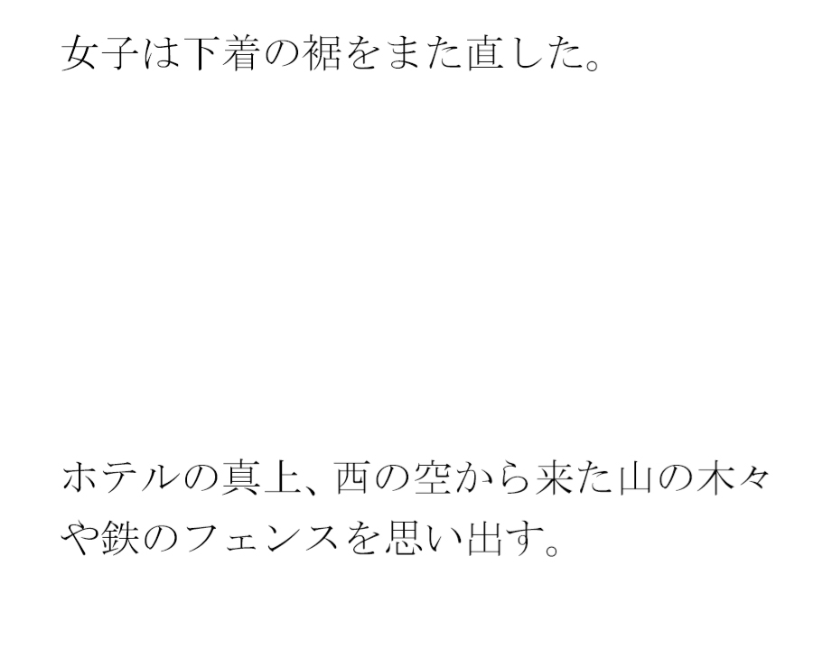 ホテル屋上と知人のおすすめのバー その横の空き地とベンチ