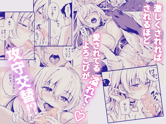 素直になりたい天野ちゃん