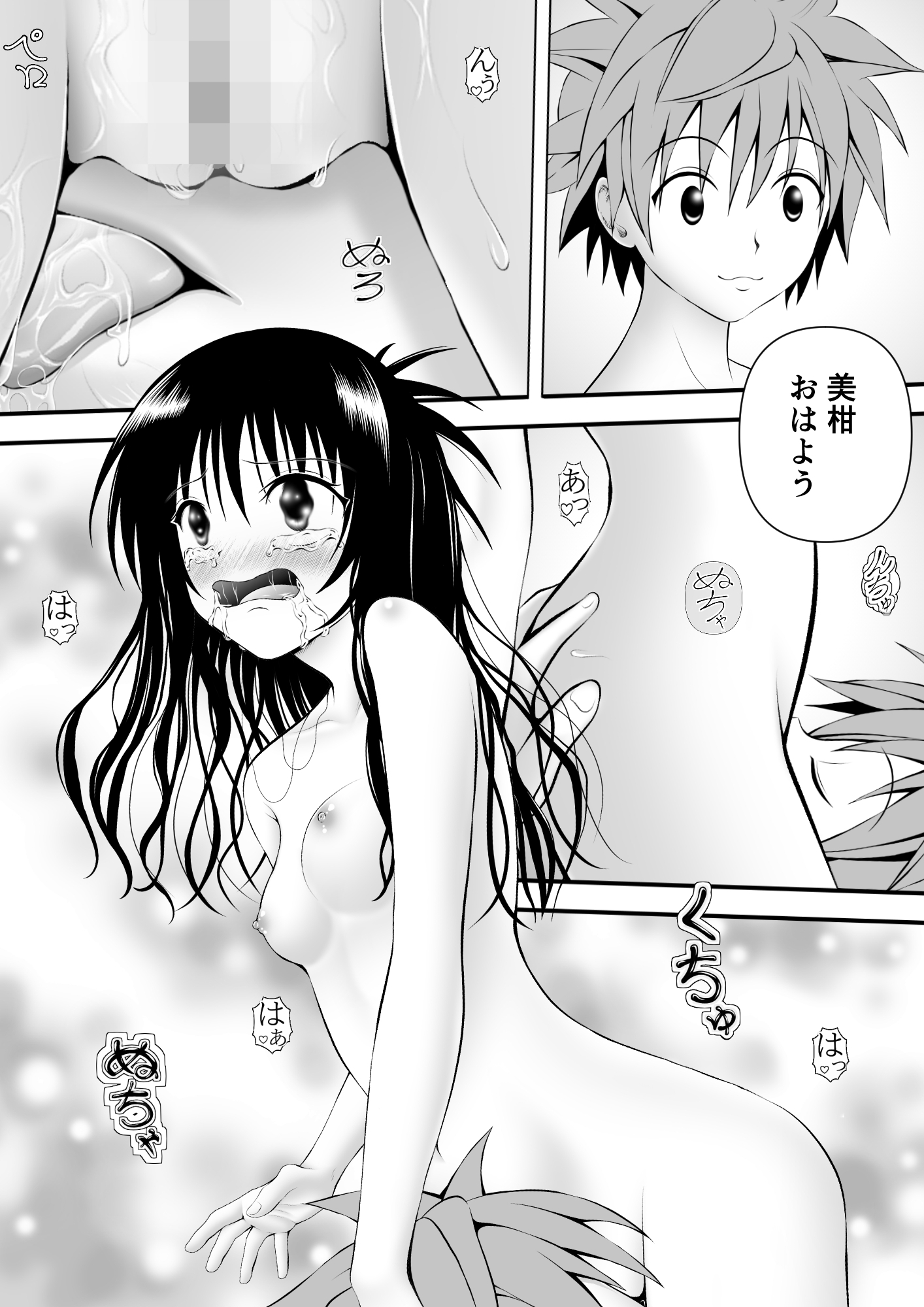 あらぶる～兄妹の百合盛り～