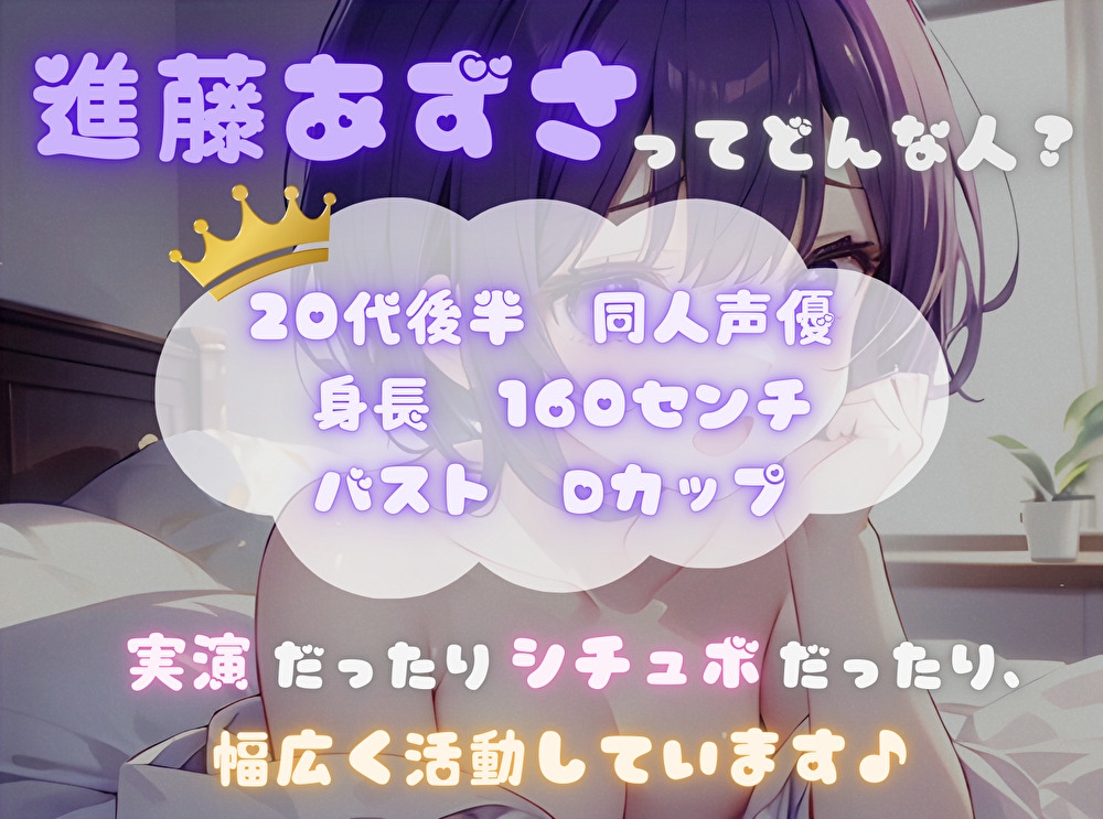 【私の耐久力はいかに!?】大人のオモチャで連続イキオナニー【進藤あずさ】