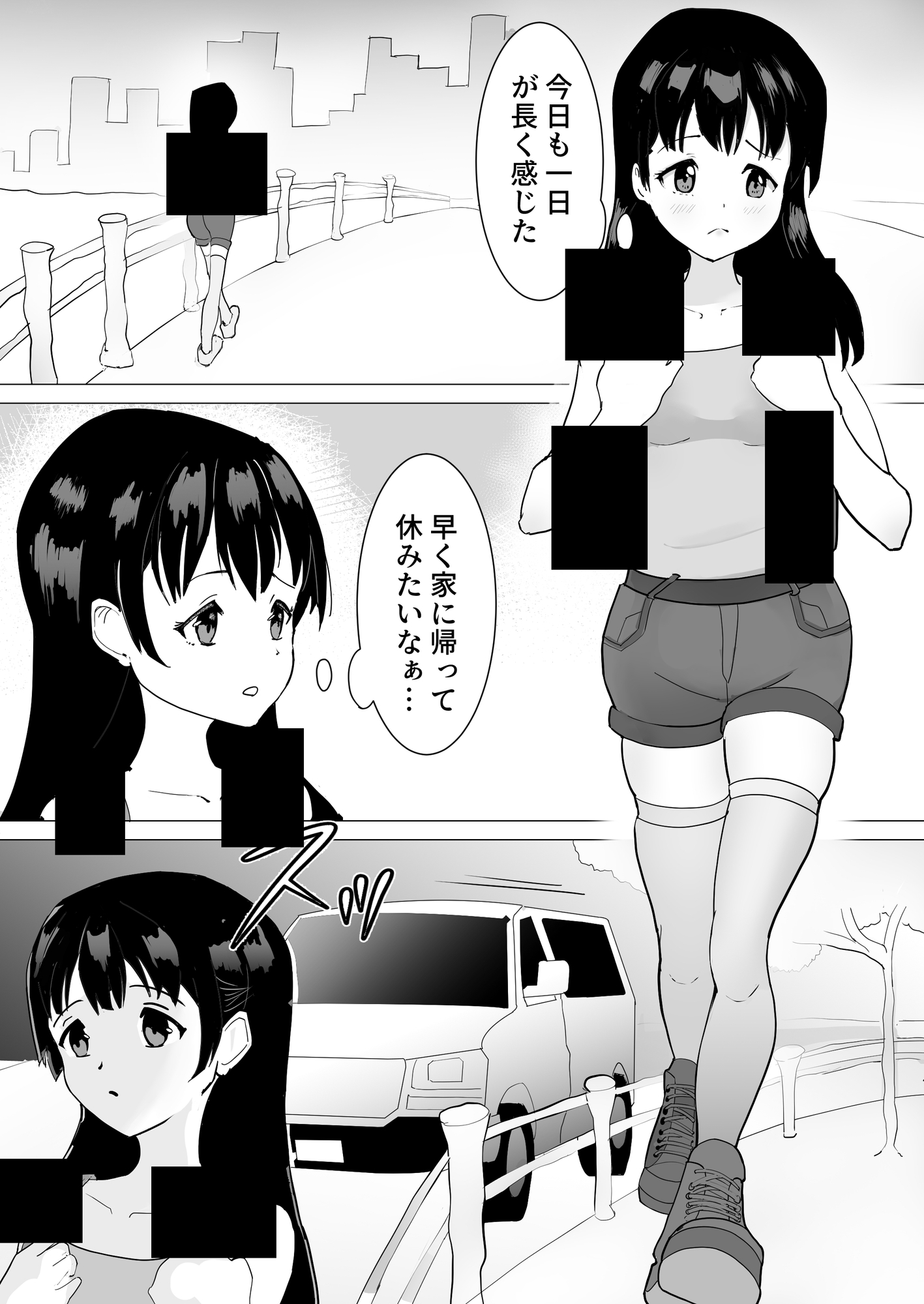 誘拐されて叔父たちの性奴○になった話