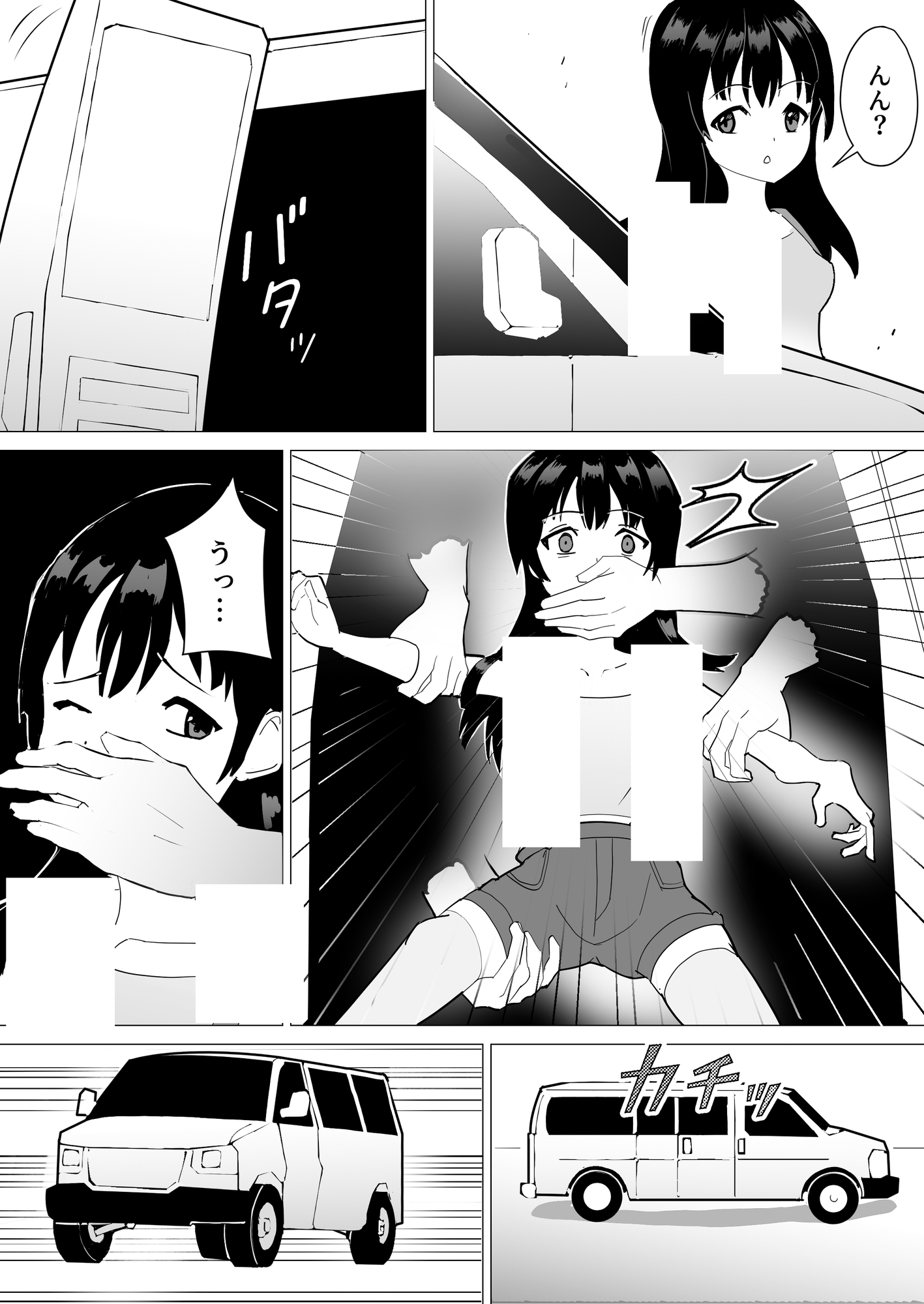 誘拐されて叔父たちの性奴○になった話