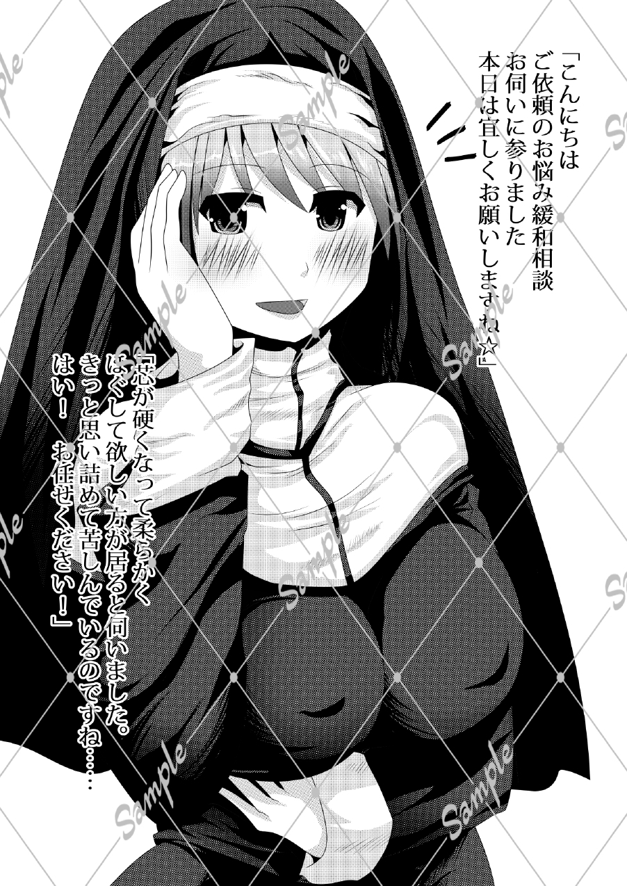 乙女の一滴-バルゴノシズク-