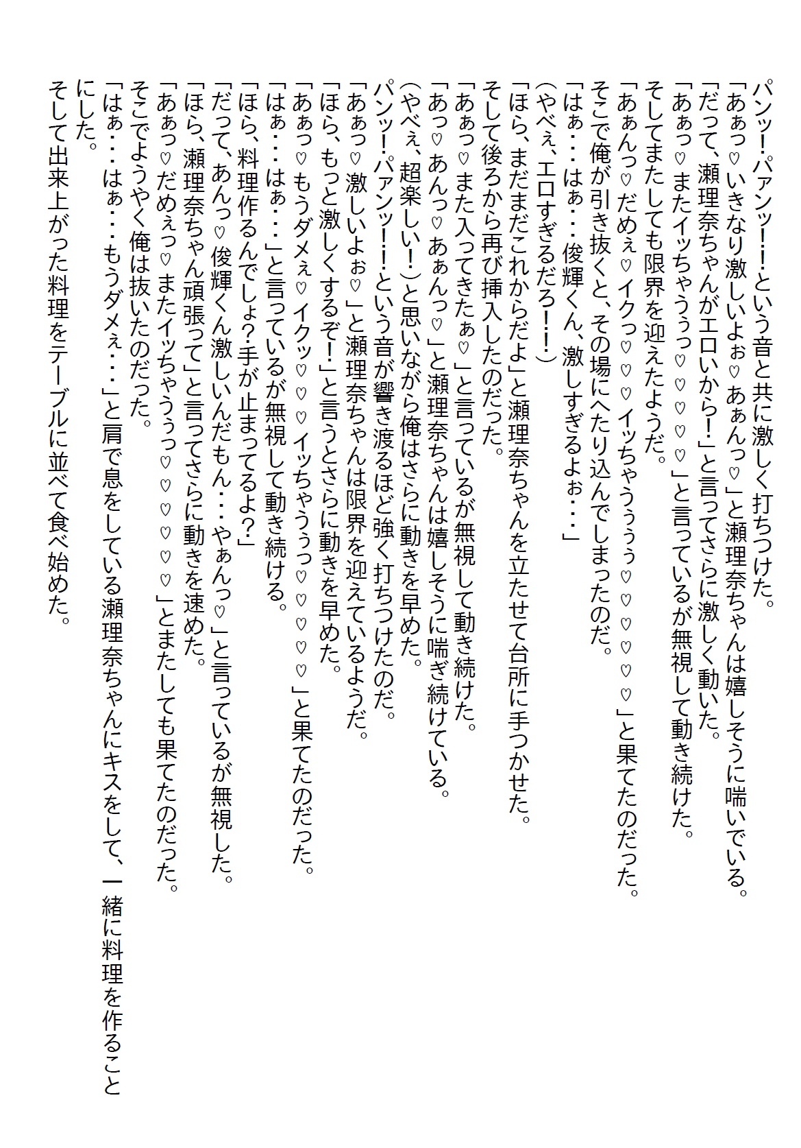 【隙間の文庫】塩対応の受付嬢のパンツを見たら責任取って付き合ったけど、彼女は見た目と違って超ドスケベ女だった