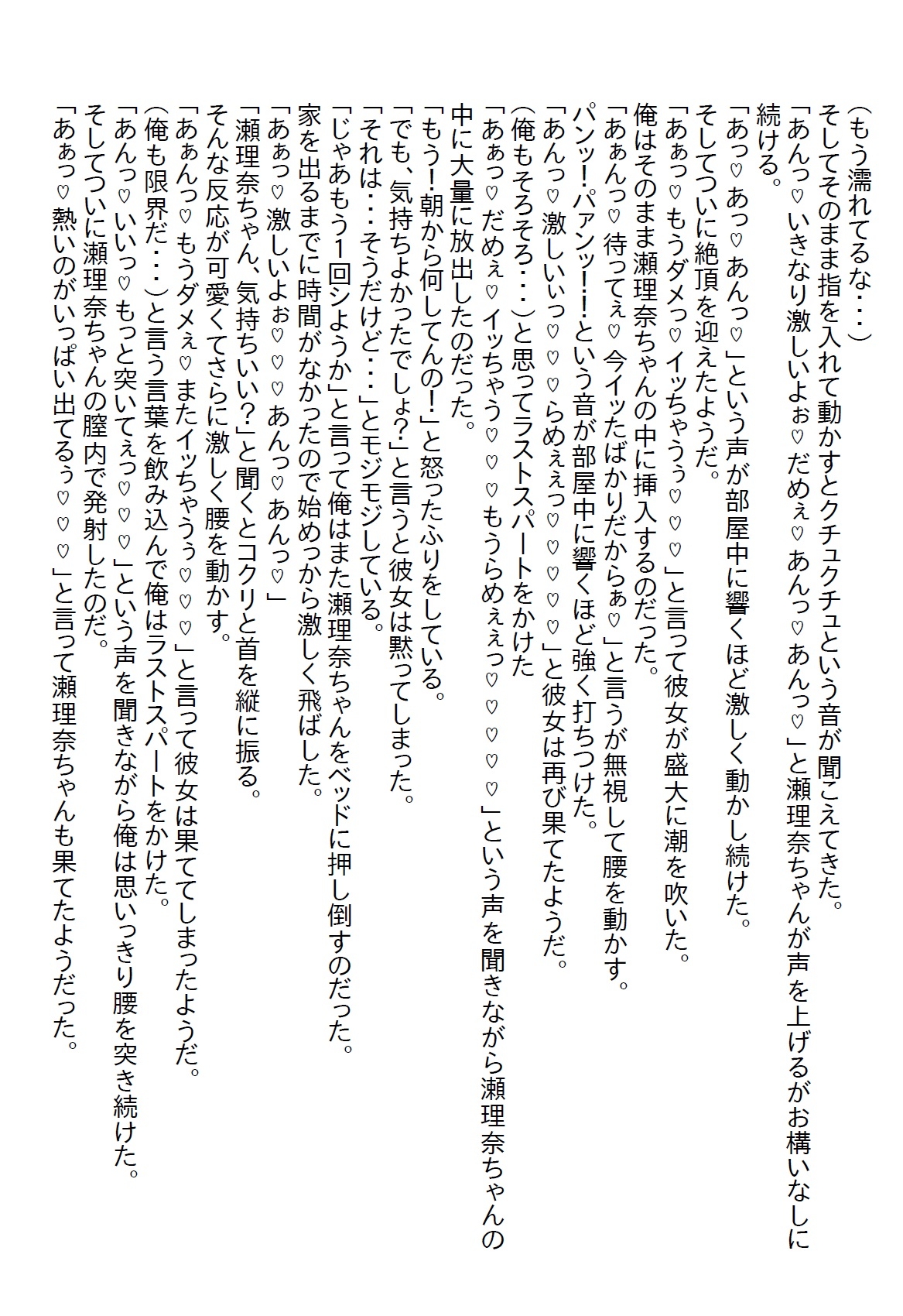 【隙間の文庫】塩対応の受付嬢のパンツを見たら責任取って付き合ったけど、彼女は見た目と違って超ドスケベ女だった