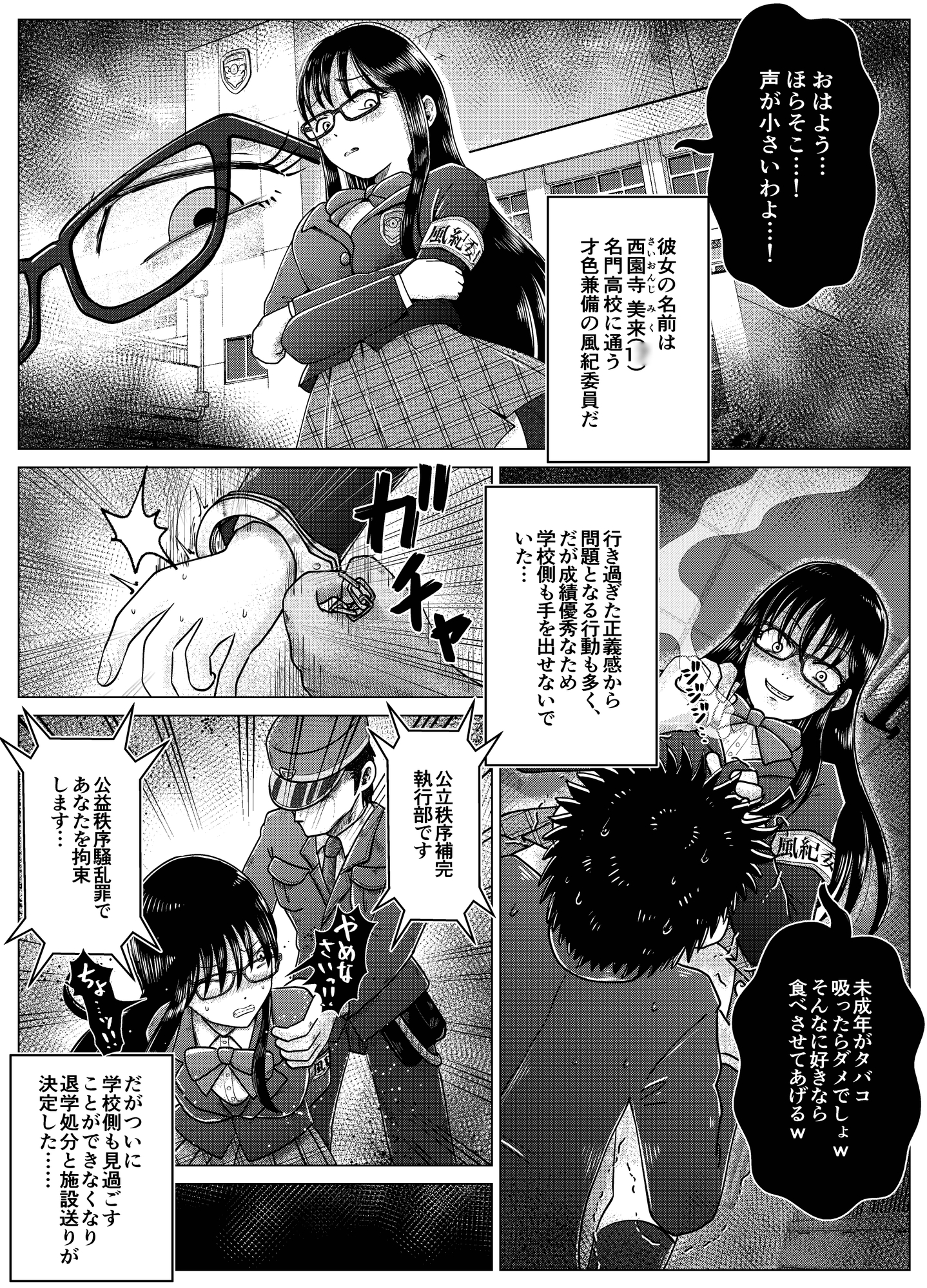 最終学歴便女〜優等生が知能低下薬で食糞調教される話〜