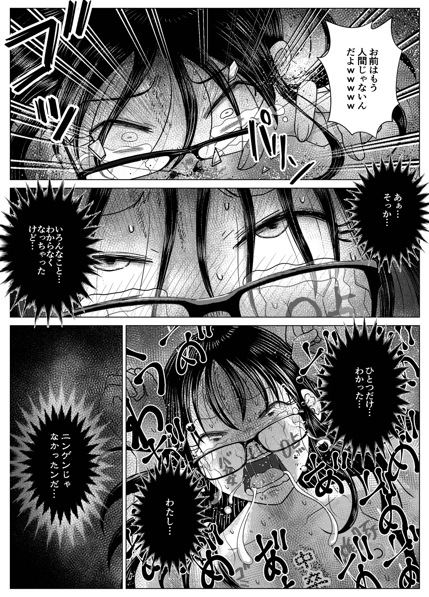 最終学歴便女〜優等生が知能低下薬で食糞調教される話〜