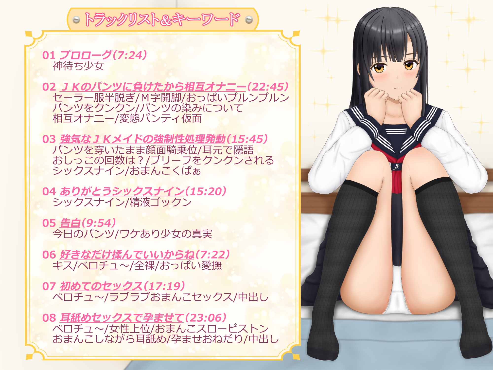 ワケアリ少女とフェチな同棲性活~純愛えっち編~