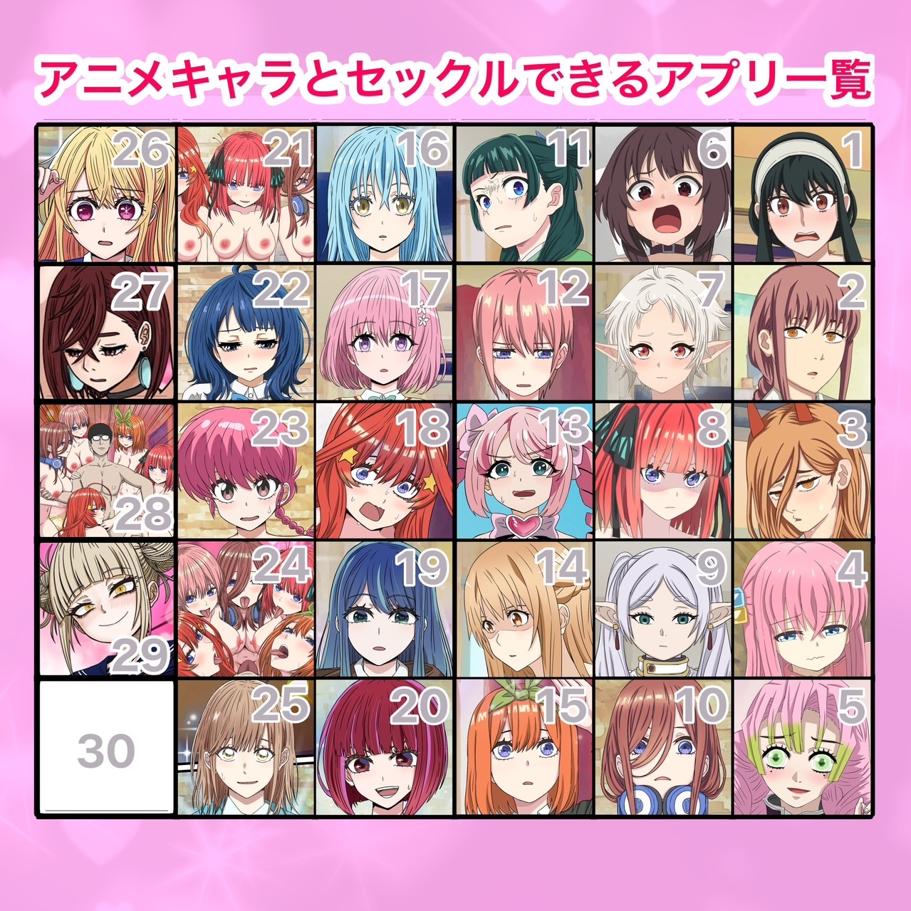 アニキャラとセックルできるアプリ29、トガ◯ミコ編