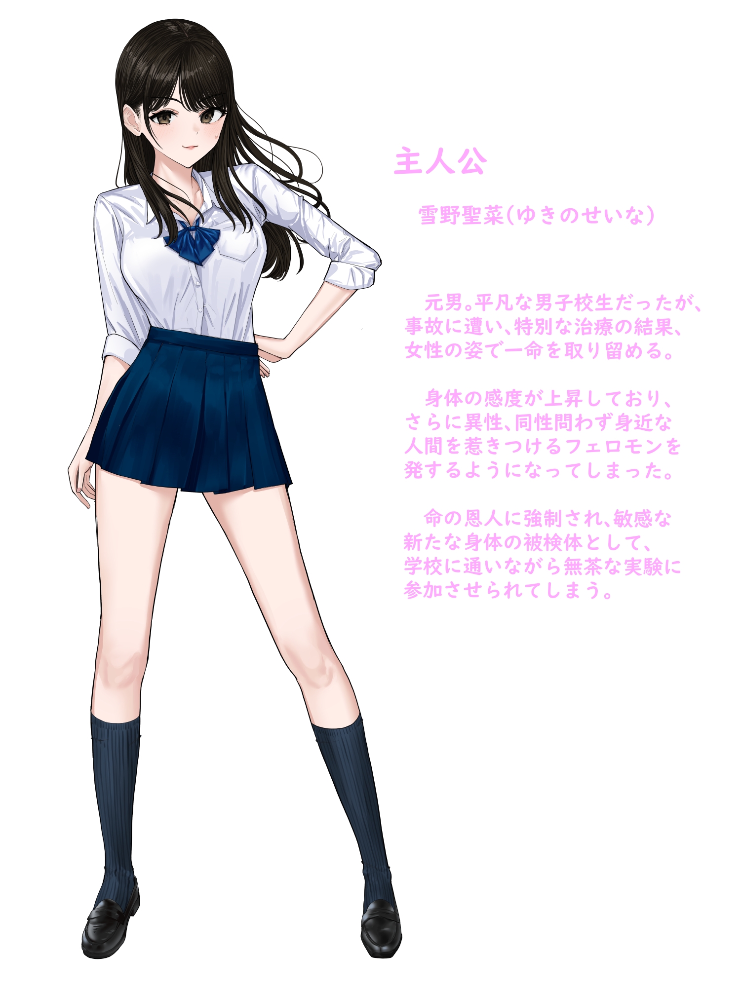 【TS長編】美少女JKのありきたりな日常 ～女体化された上に、犯され過敏体質になったけど、めげずに学生生活を送る～