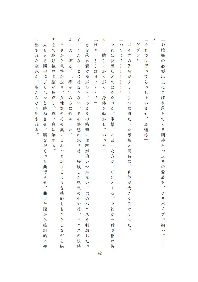 【TS長編】美少女JKのありきたりな日常 ～女体化された上に、犯され過敏体質になったけど、めげずに学生生活を送る～